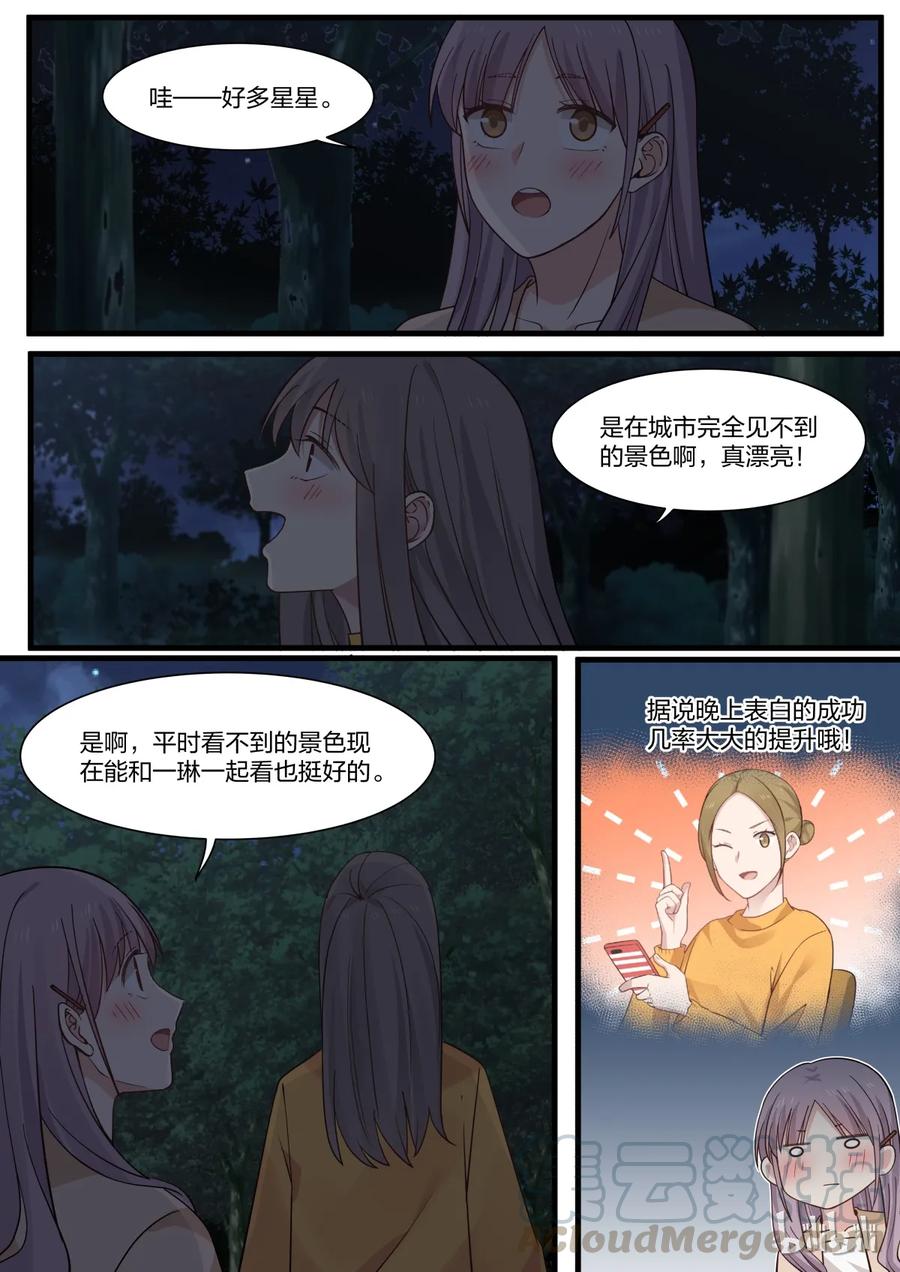《LILY》S2·303 S2·303 第3页