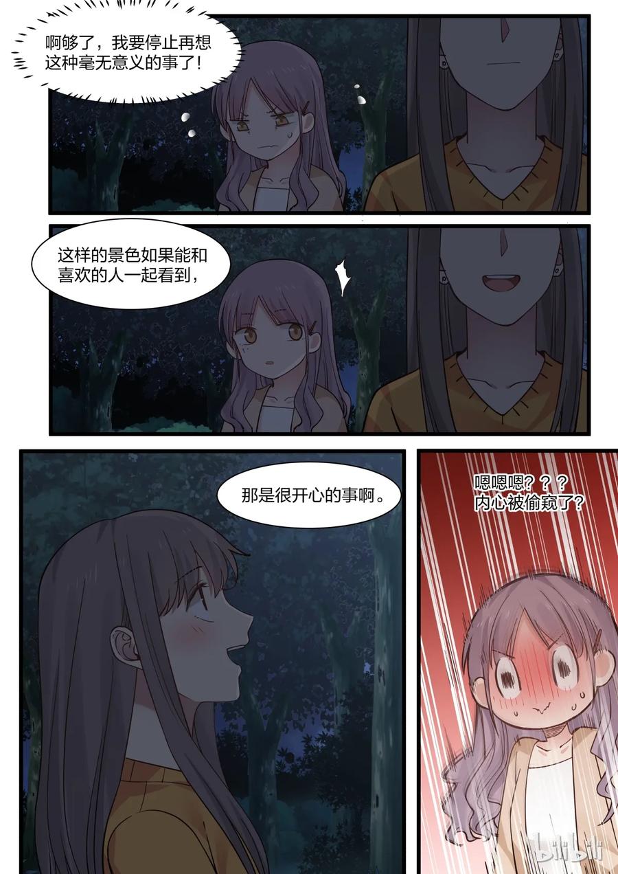 《LILY》S2·303 S2·303 第4页
