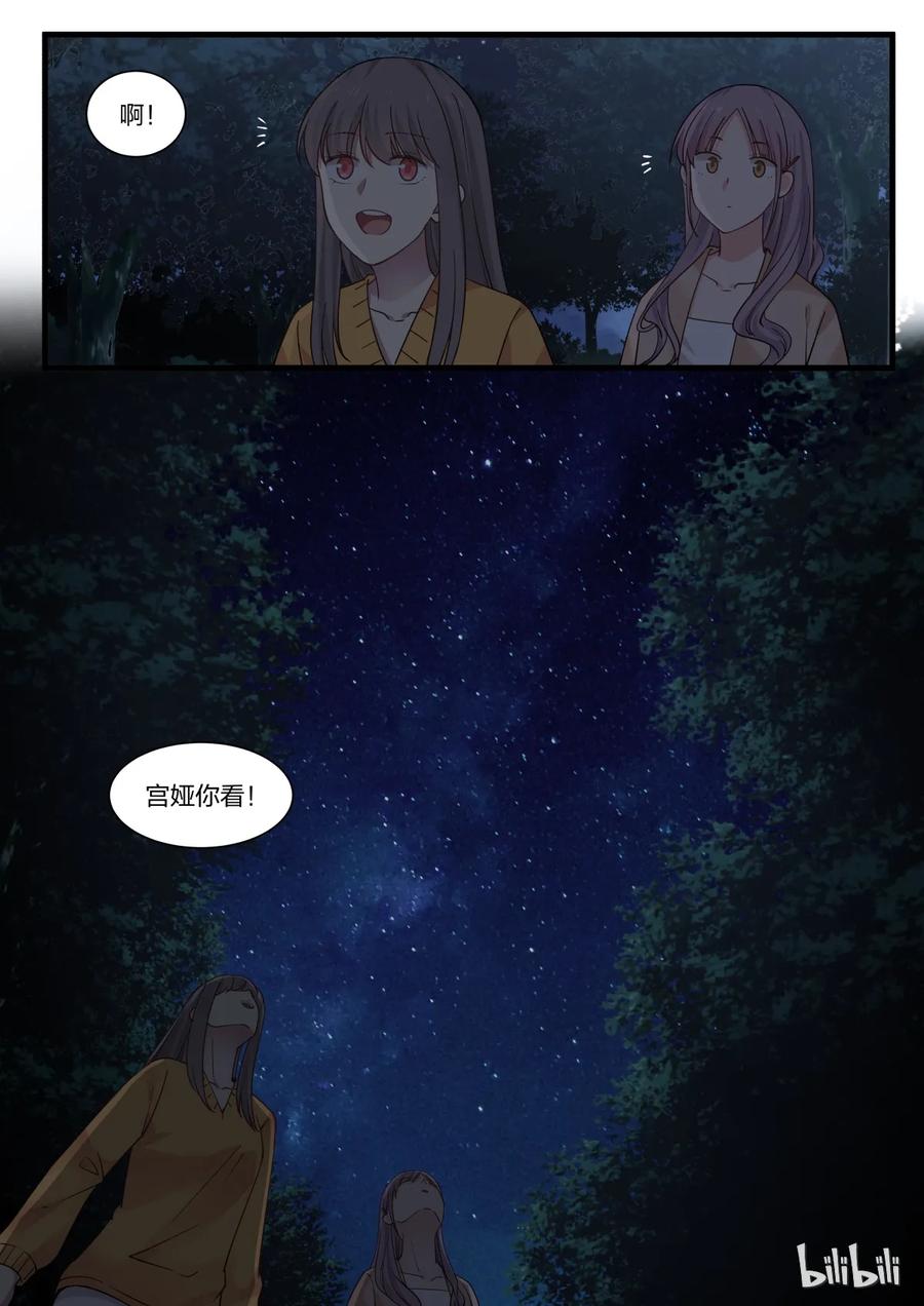 《LILY》S2·303 S2·303 第2页