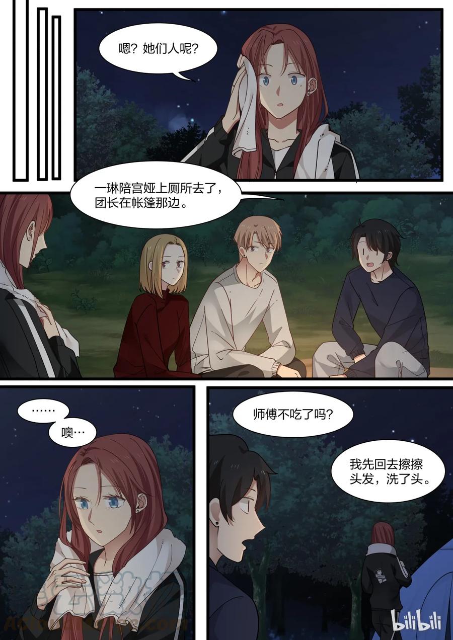《LILY》S2·303 S2·303 第7页