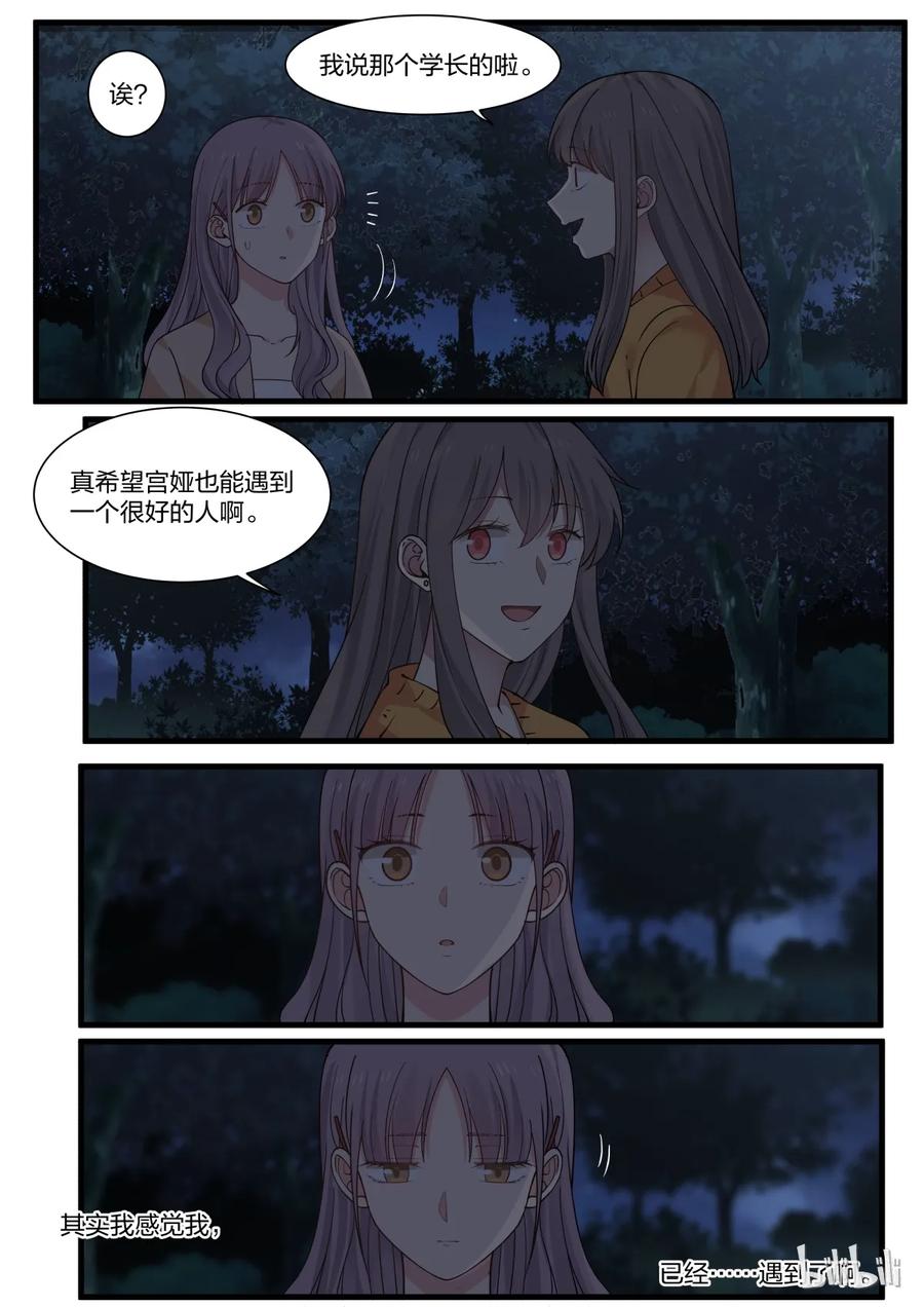 《LILY》S2·303 S2·303 第6页