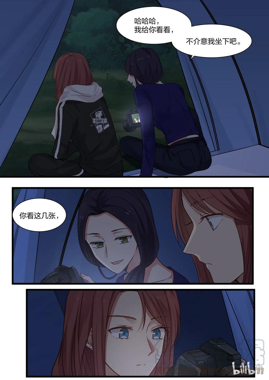 《LILY》S2·304 S2·304 第3页