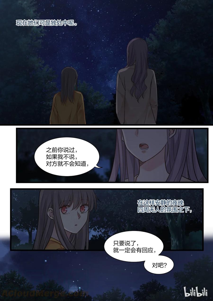 《LILY》S2·304 S2·304 第7页