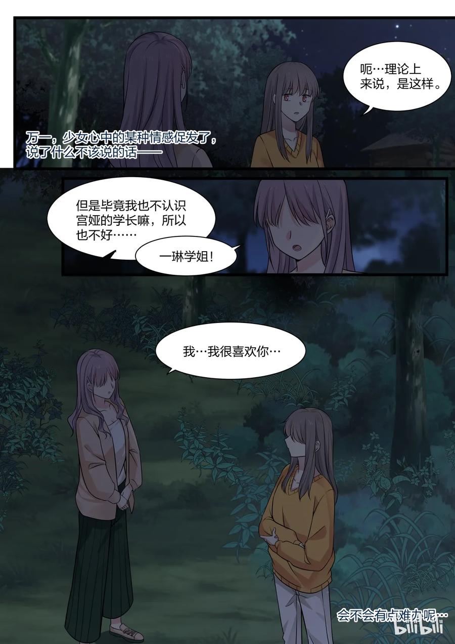 《LILY》S2·304 S2·304 第8页