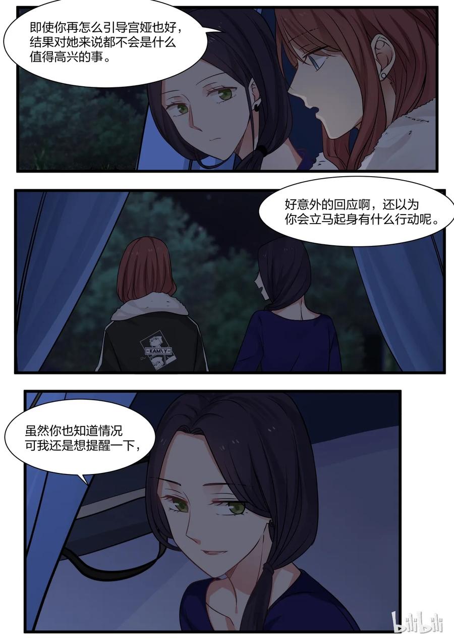 《LILY》S2·304 S2·304 第6页