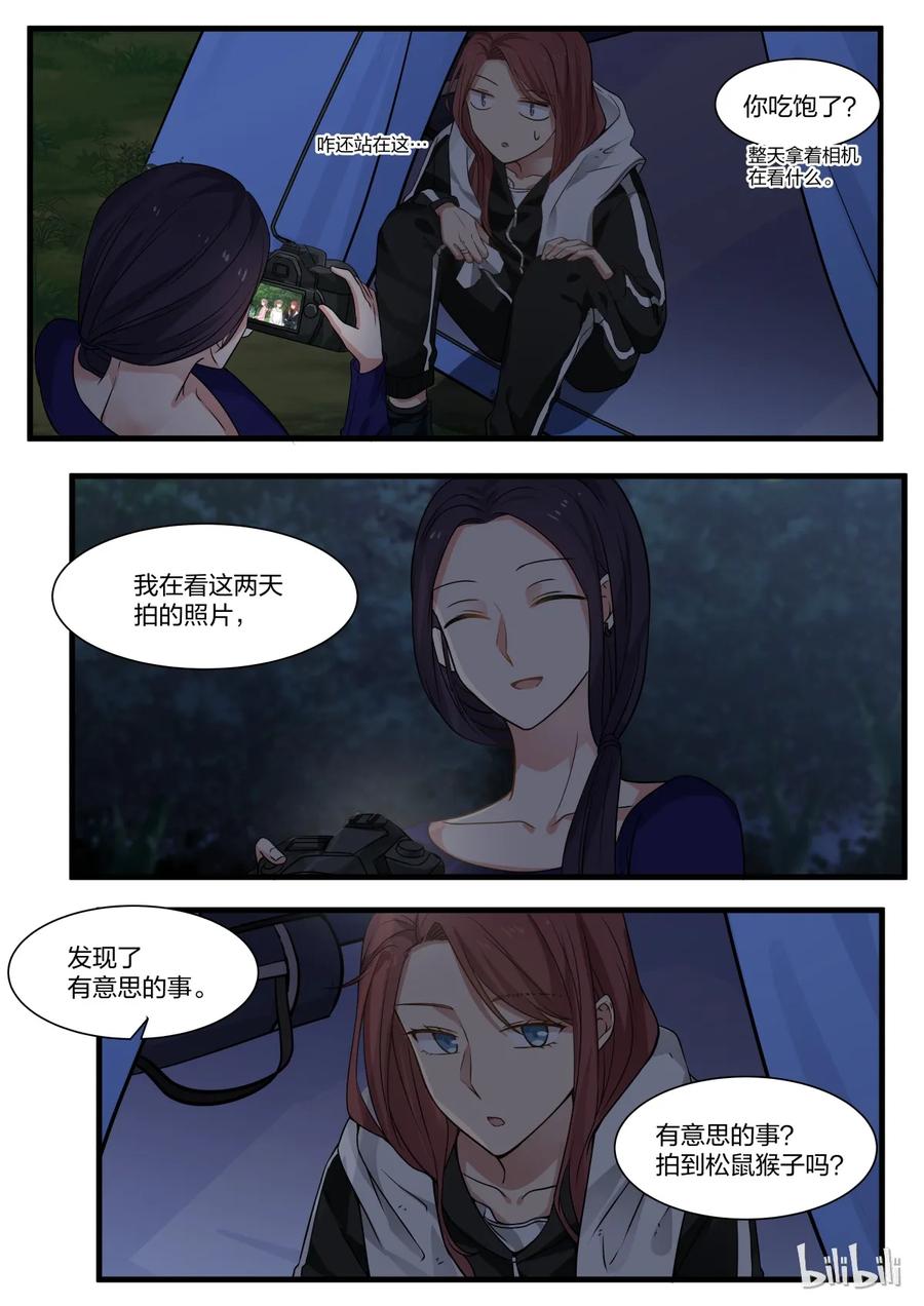 《LILY》S2·304 S2·304 第2页