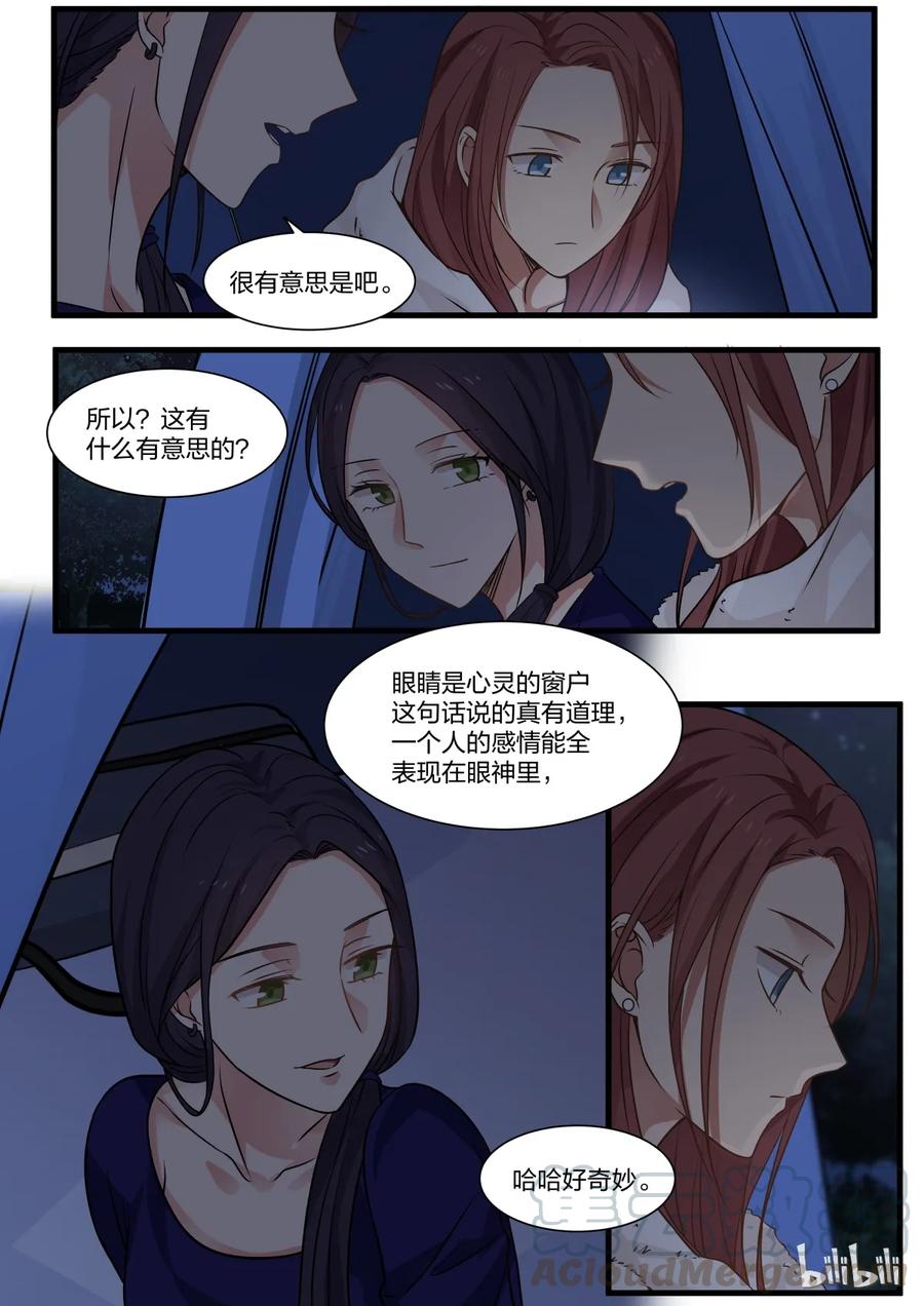 《LILY》S2·304 S2·304 第5页