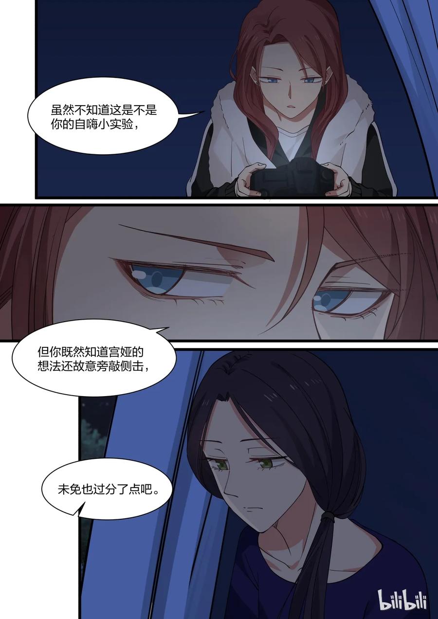 《LILY》S2·305 S2·305 第4页