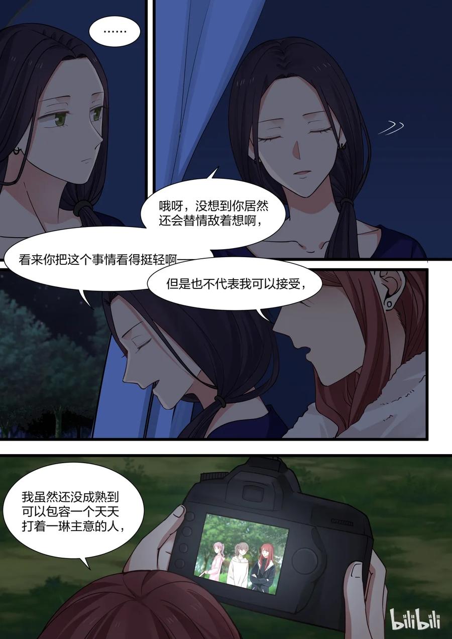 《LILY》S2·305 S2·305 第2页