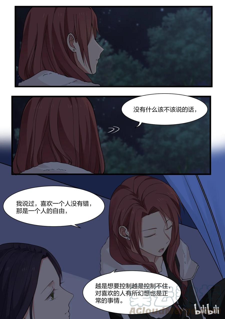 《LILY》S2·305 S2·305 第1页