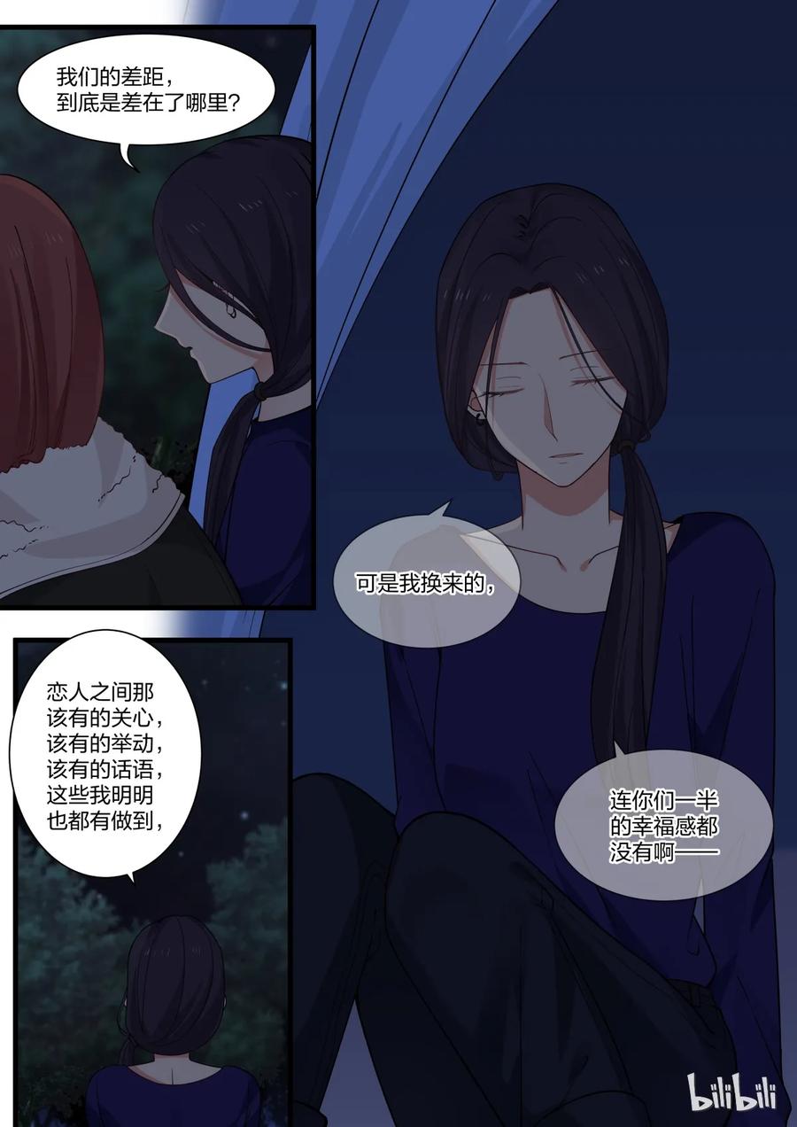 《LILY》S2·305 S2·305 第8页