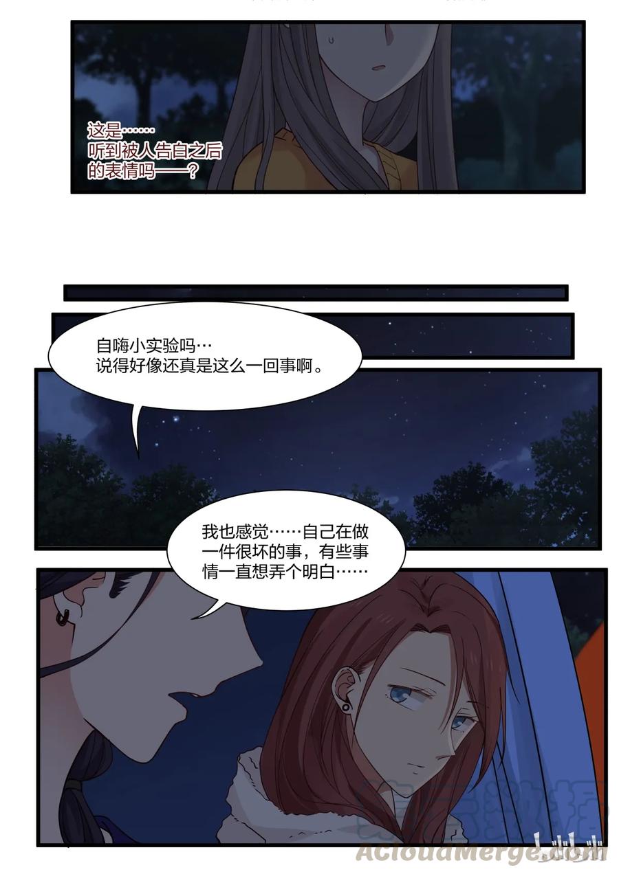《LILY》S2·305 S2·305 第7页