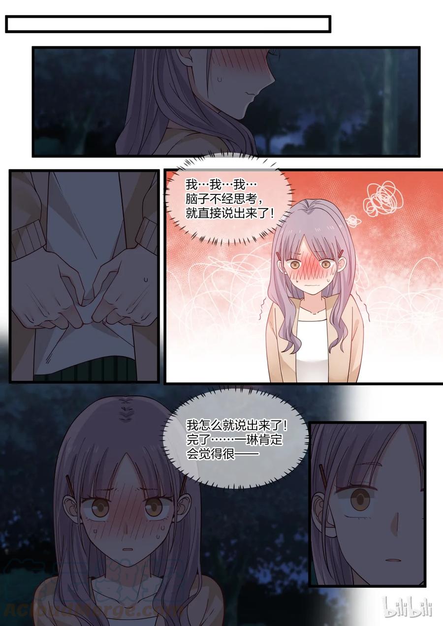 《LILY》S2·305 S2·305 第5页