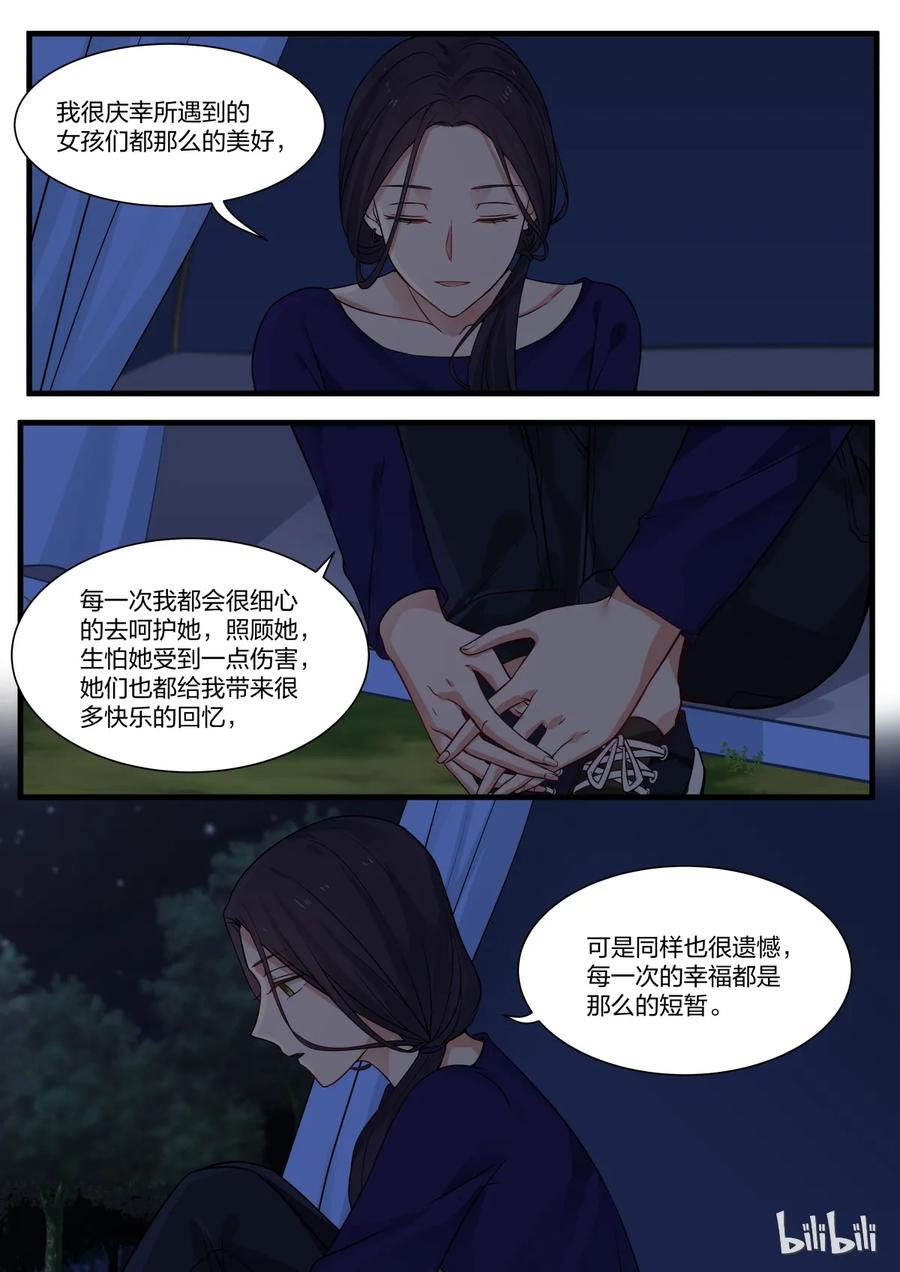 《LILY》S2·306 S2·306 第2页