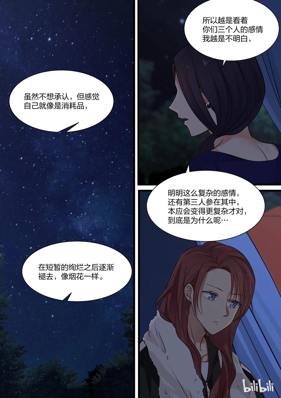 《LILY》S2·306 S2·306 第4页