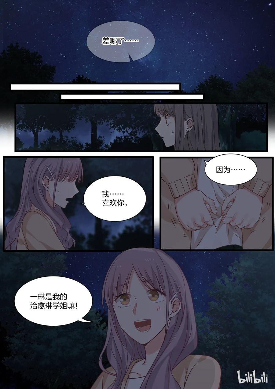 《LILY》S2·306 S2·306 第6页