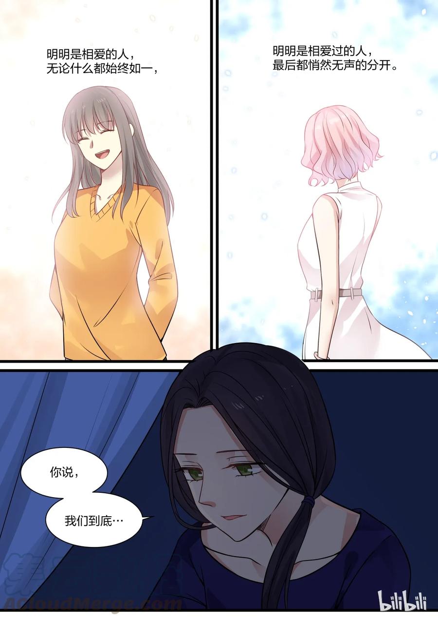 《LILY》S2·306 S2·306 第5页