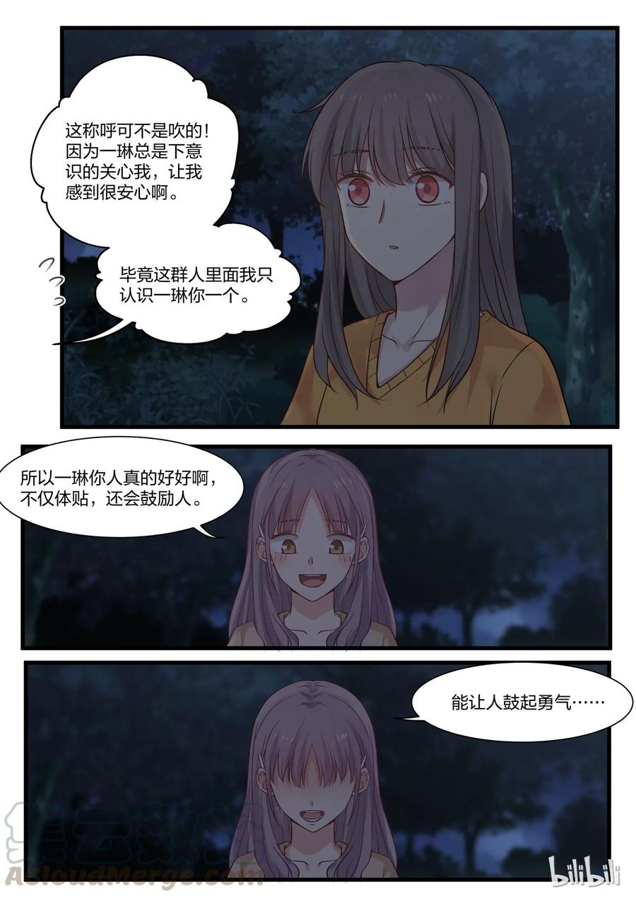 《LILY》S2·306 S2·306 第7页