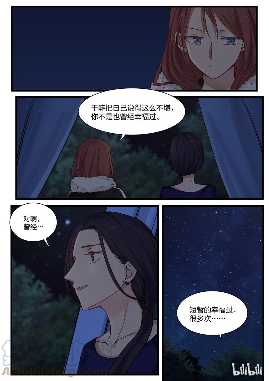 《LILY》S2·306 S2·306 第1页