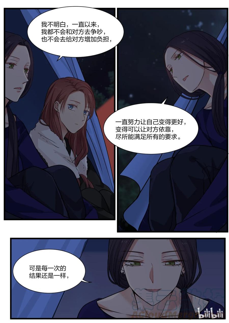 《LILY》S2·306 S2·306 第3页