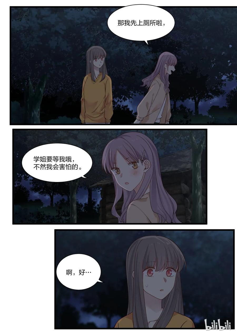 《LILY》S2·307 第2页