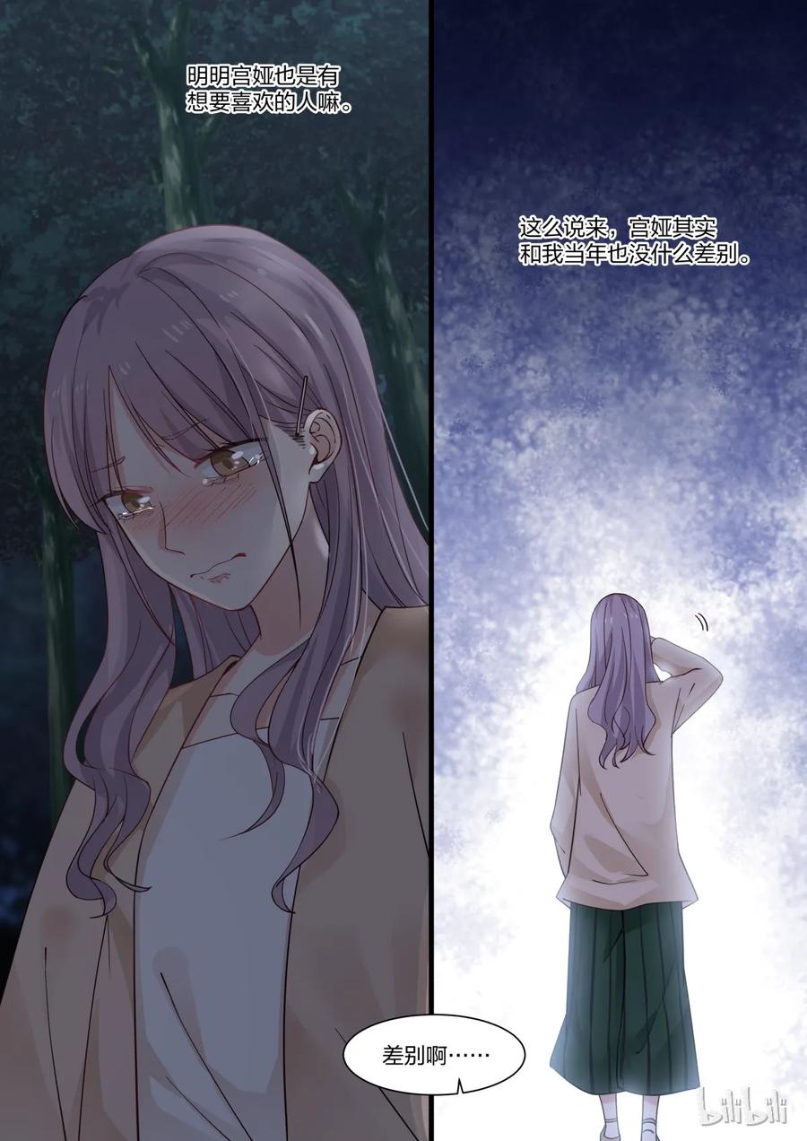 《LILY》S2·307 第4页
