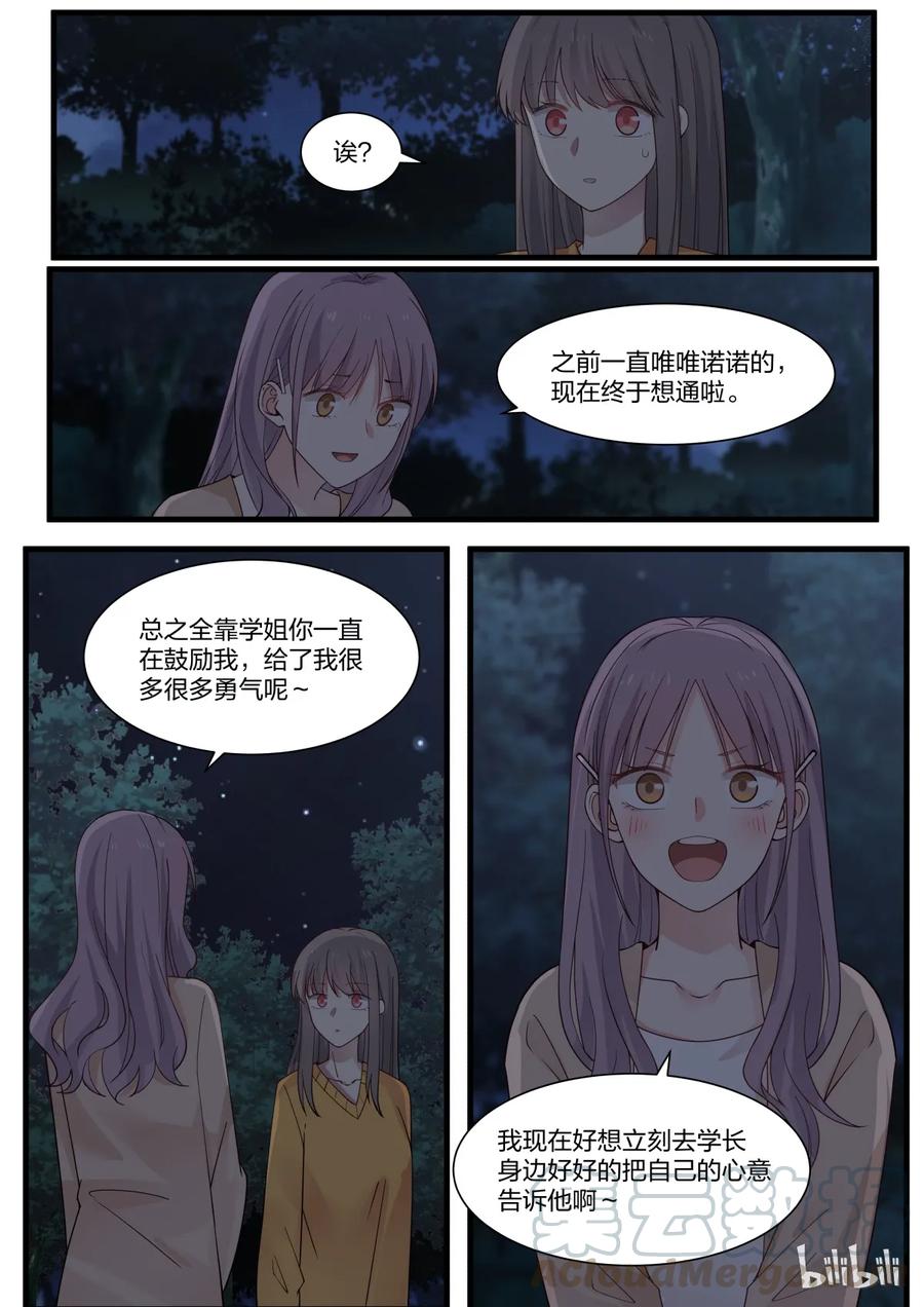 《LILY》S2·307 第1页
