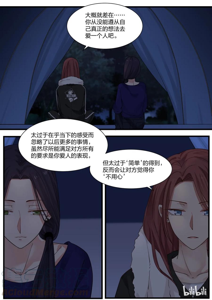 《LILY》S2·307 第5页