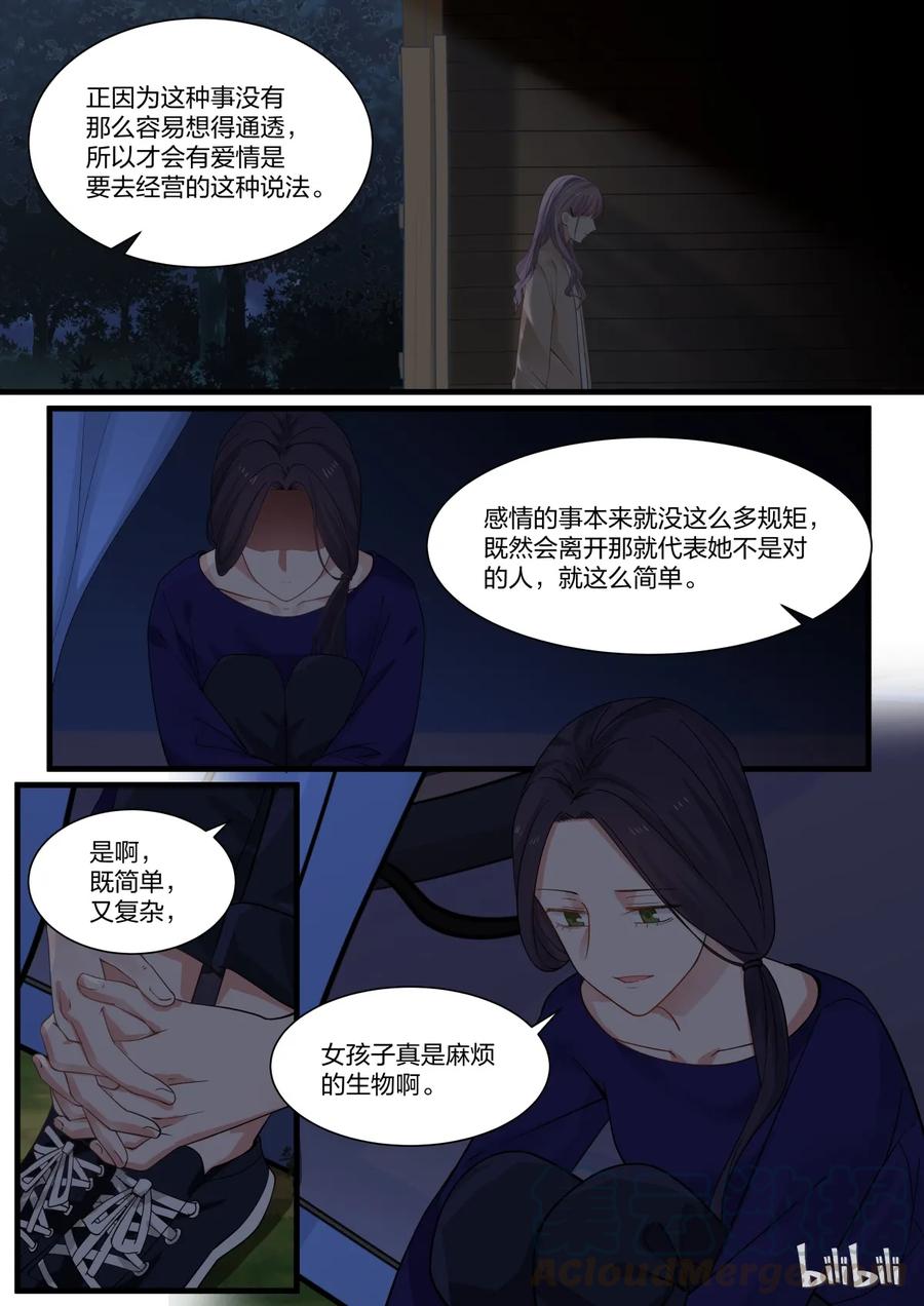 《LILY》S2·307 第7页