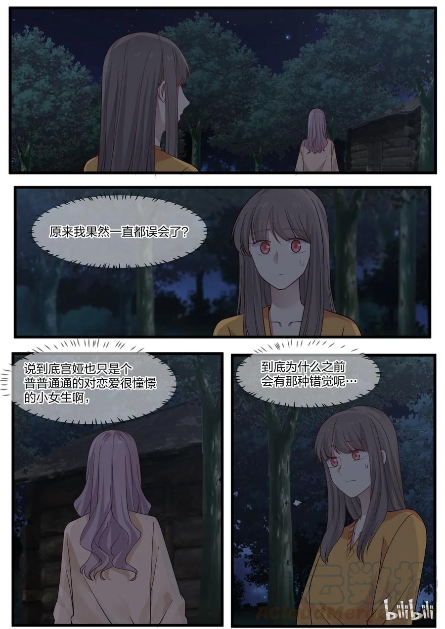 《LILY》S2·307 第3页