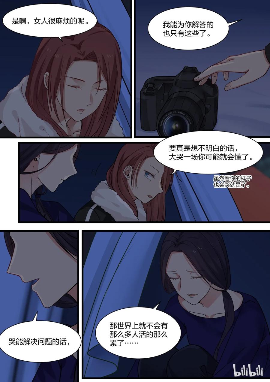 《LILY》S2·307 第8页