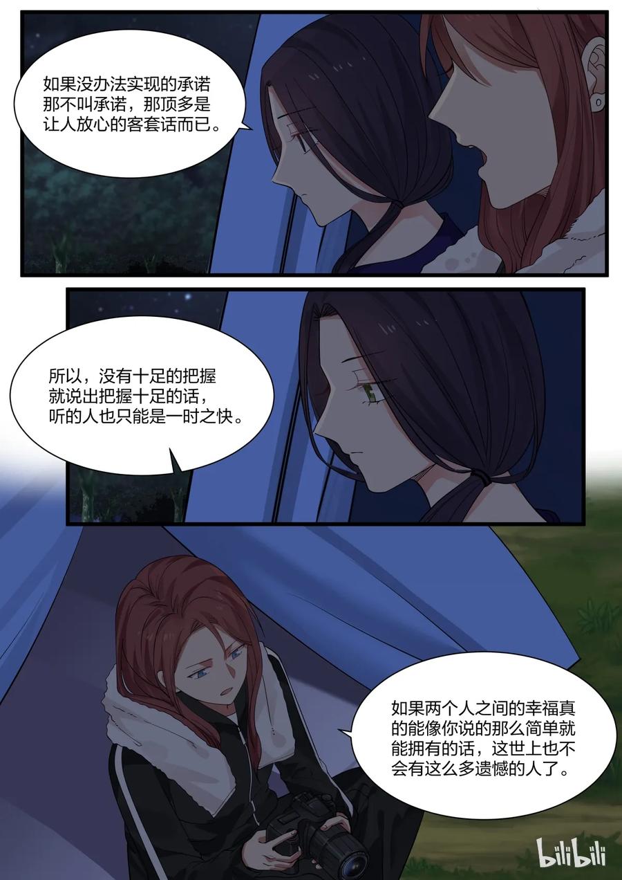 《LILY》S2·307 第6页