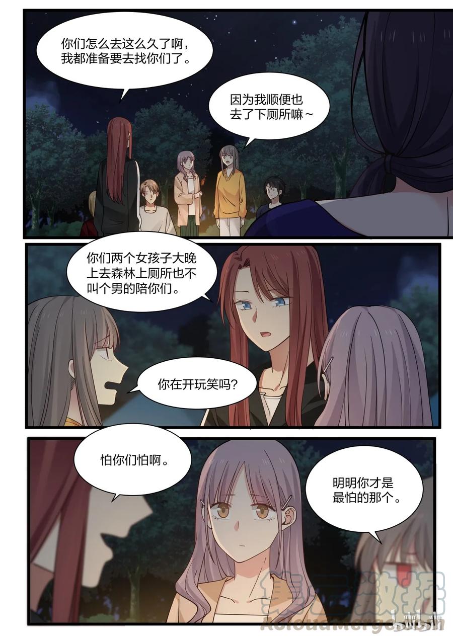 《LILY》S2·308 第5页