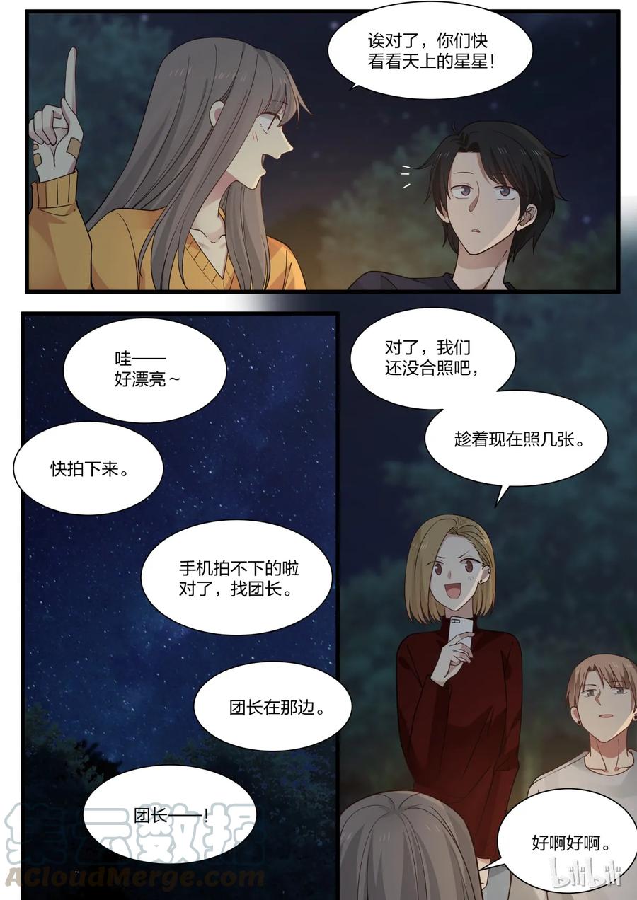 《LILY》S2·308 第7页
