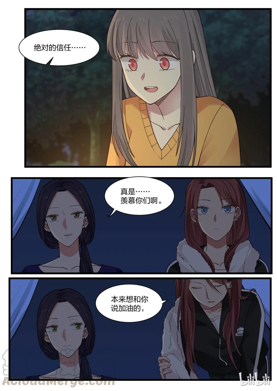 《LILY》S2·308 第3页