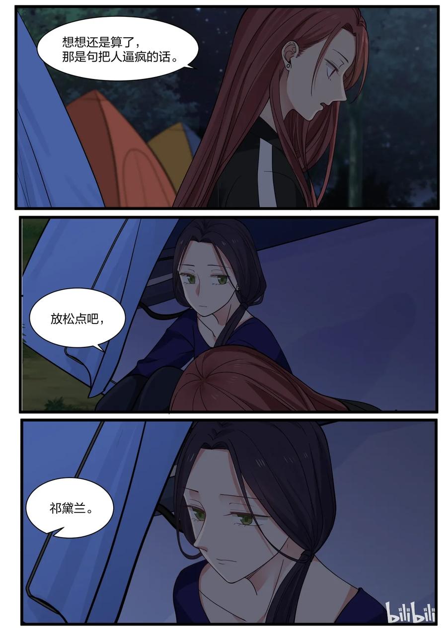 《LILY》S2·308 第4页