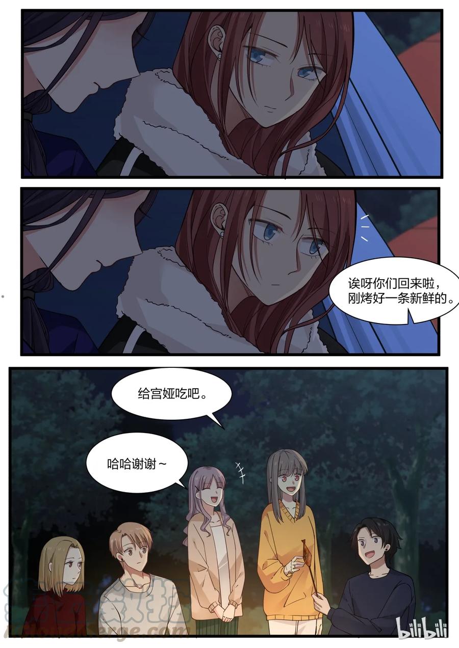 《LILY》S2·308 第1页