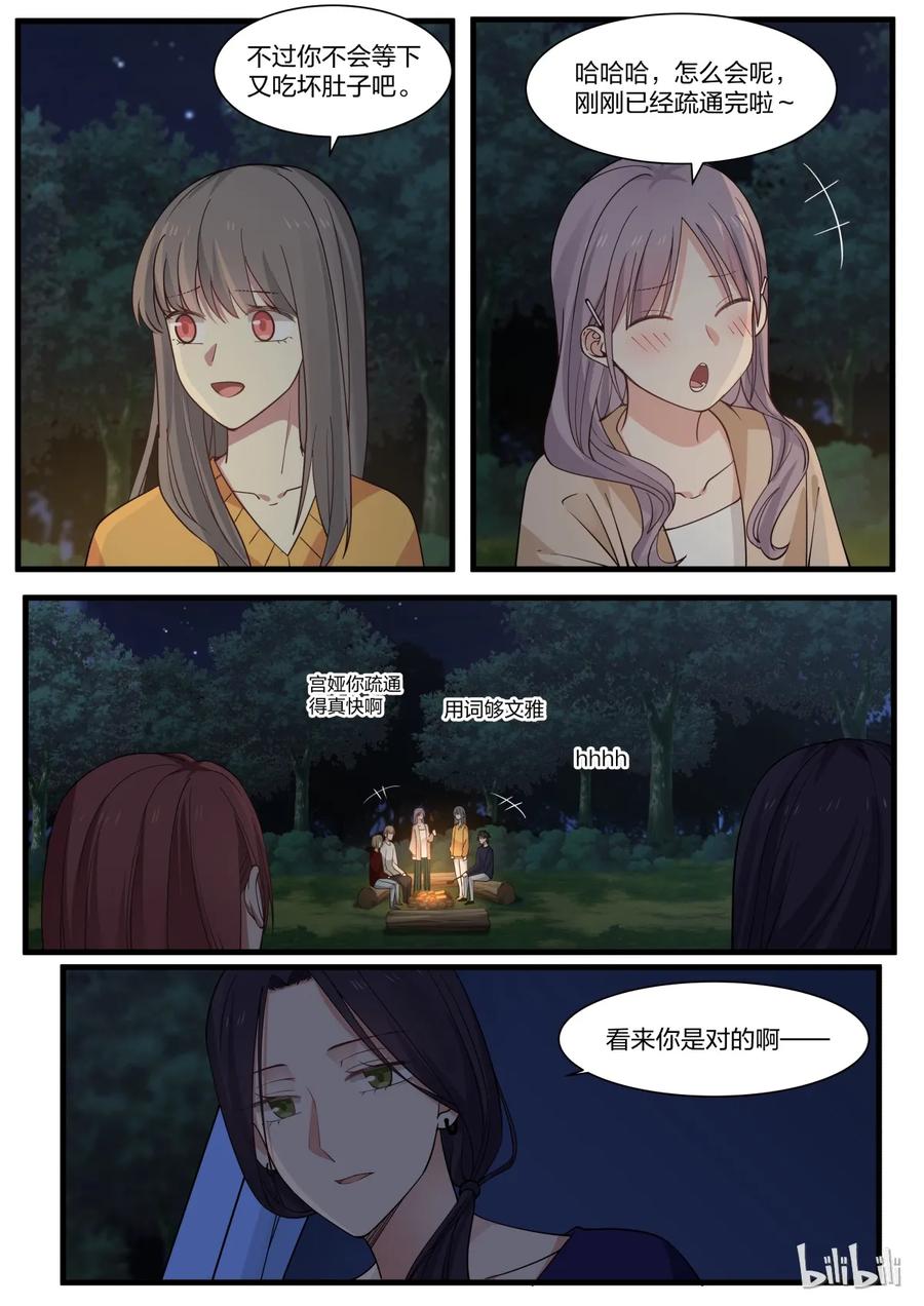 《LILY》S2·308 第2页