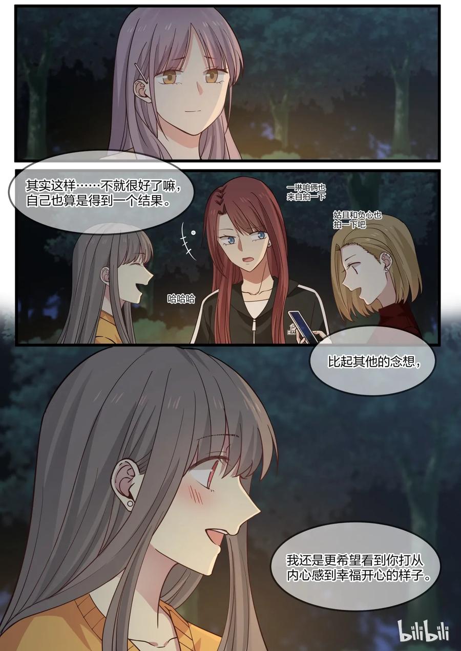 《LILY》S2·308 第8页
