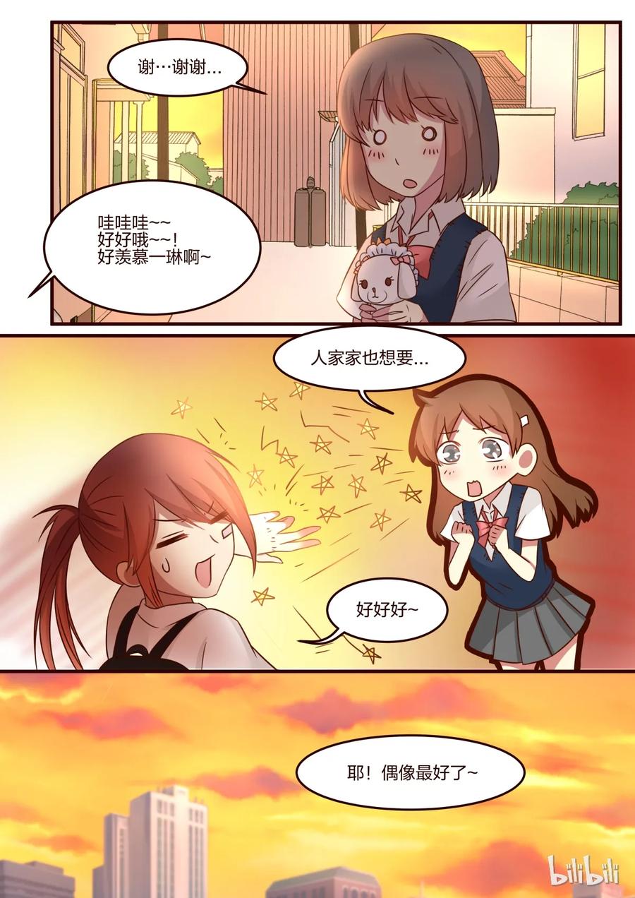 《LILY》S1·78 第4页