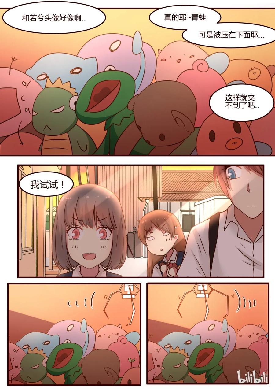 《LILY》S1·78 第6页