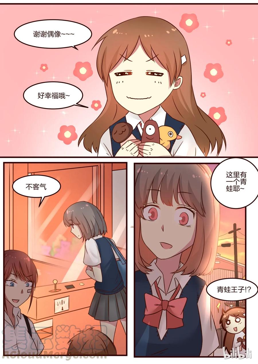 《LILY》S1·78 第5页