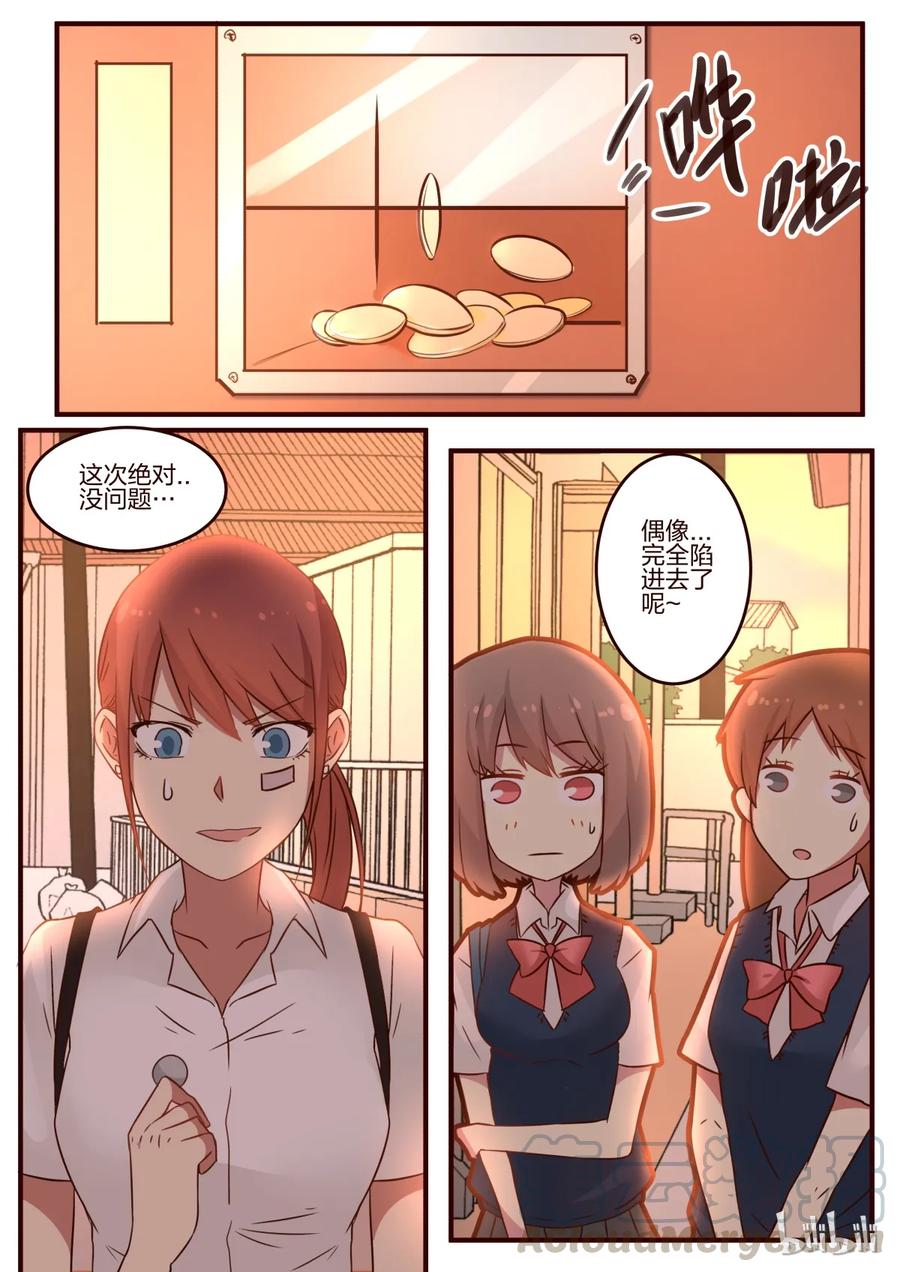 《LILY》S1·78 第1页