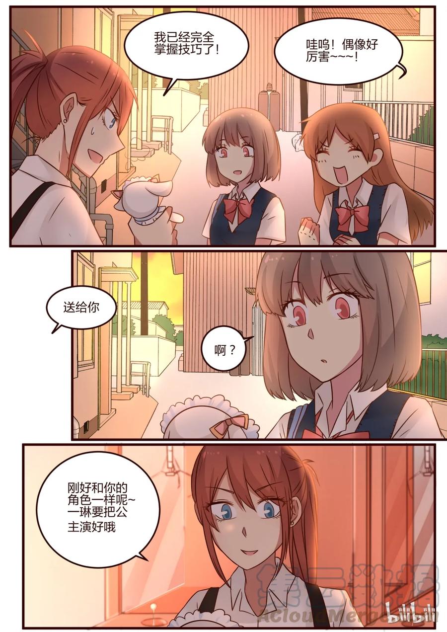 《LILY》S1·78 第3页
