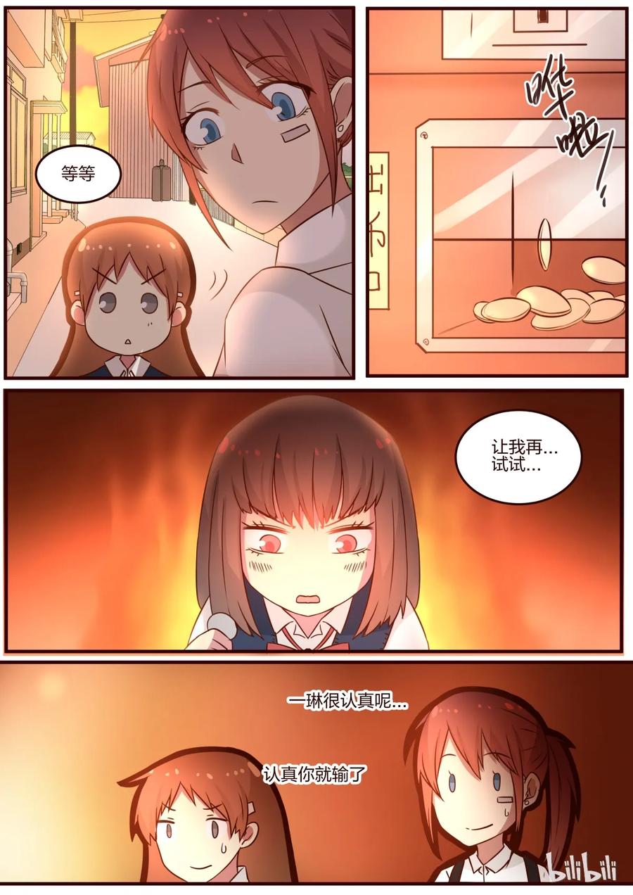 《LILY》S1·78 第8页