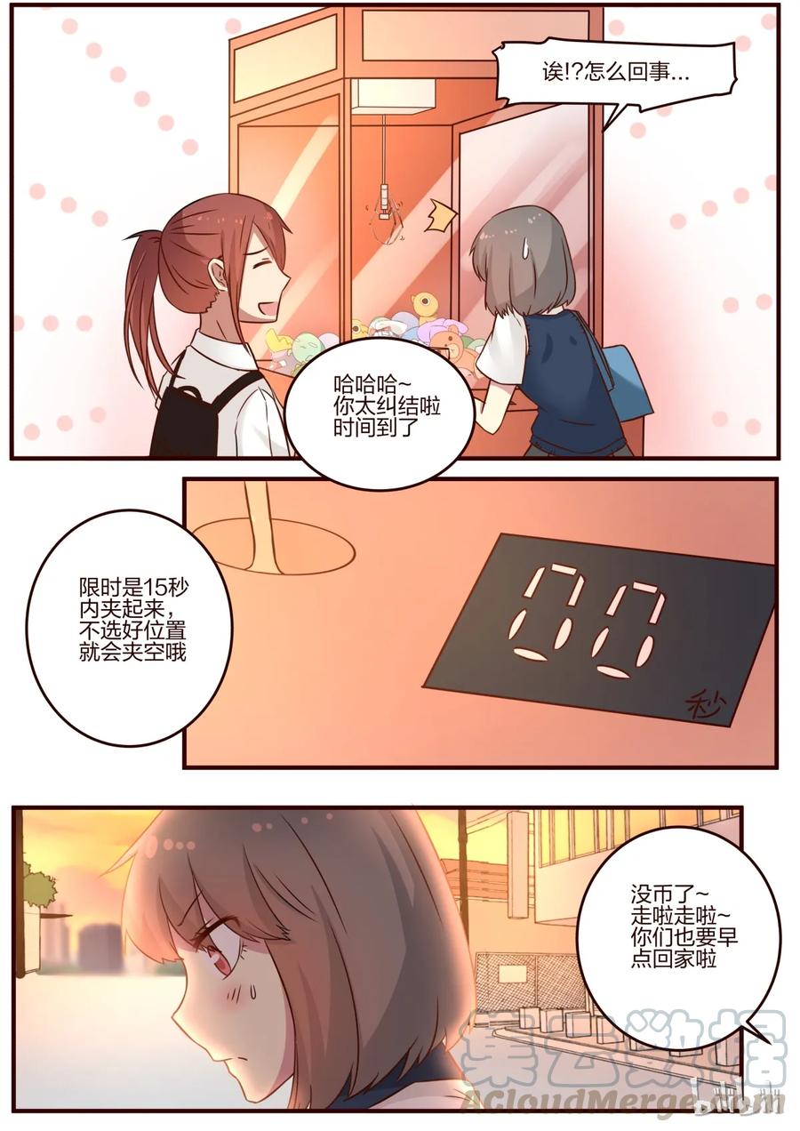《LILY》S1·78 第7页