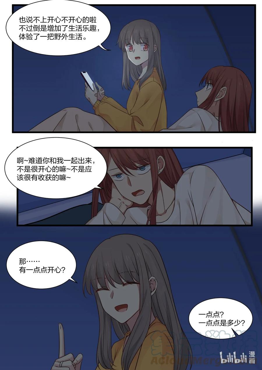 《LILY》S2·309 S2·309 第2页