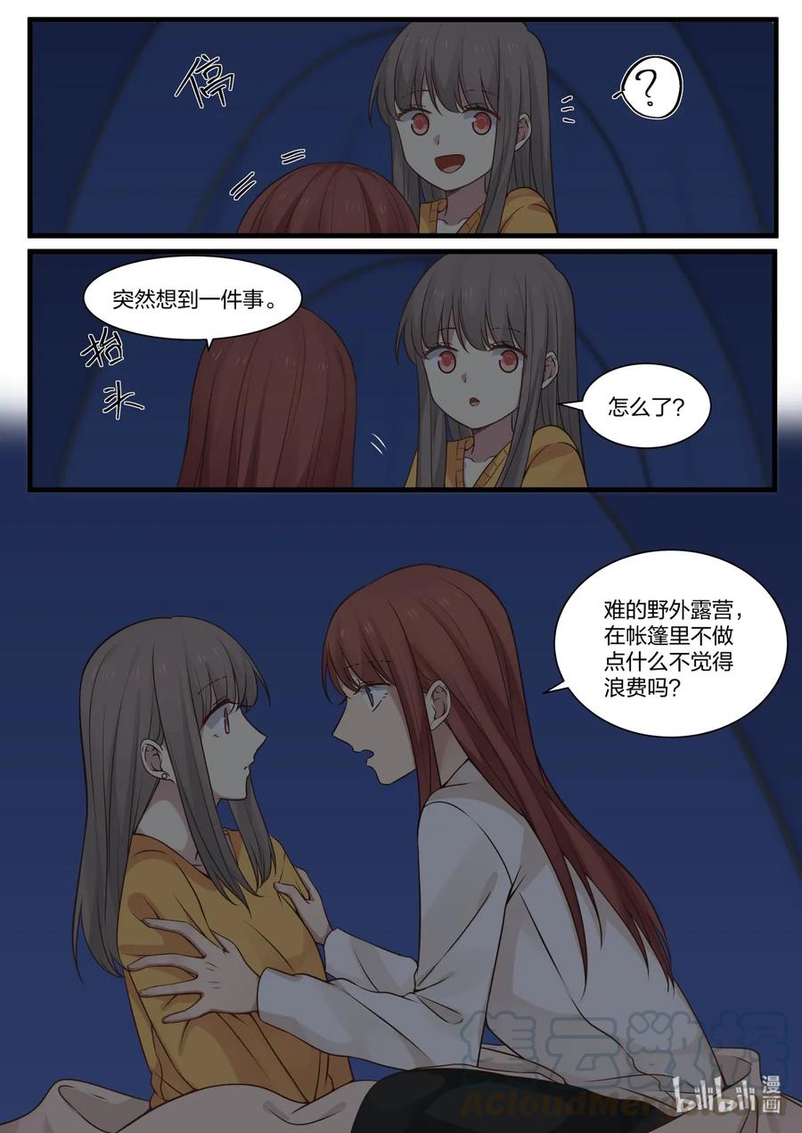 《LILY》S2·309 S2·309 第4页