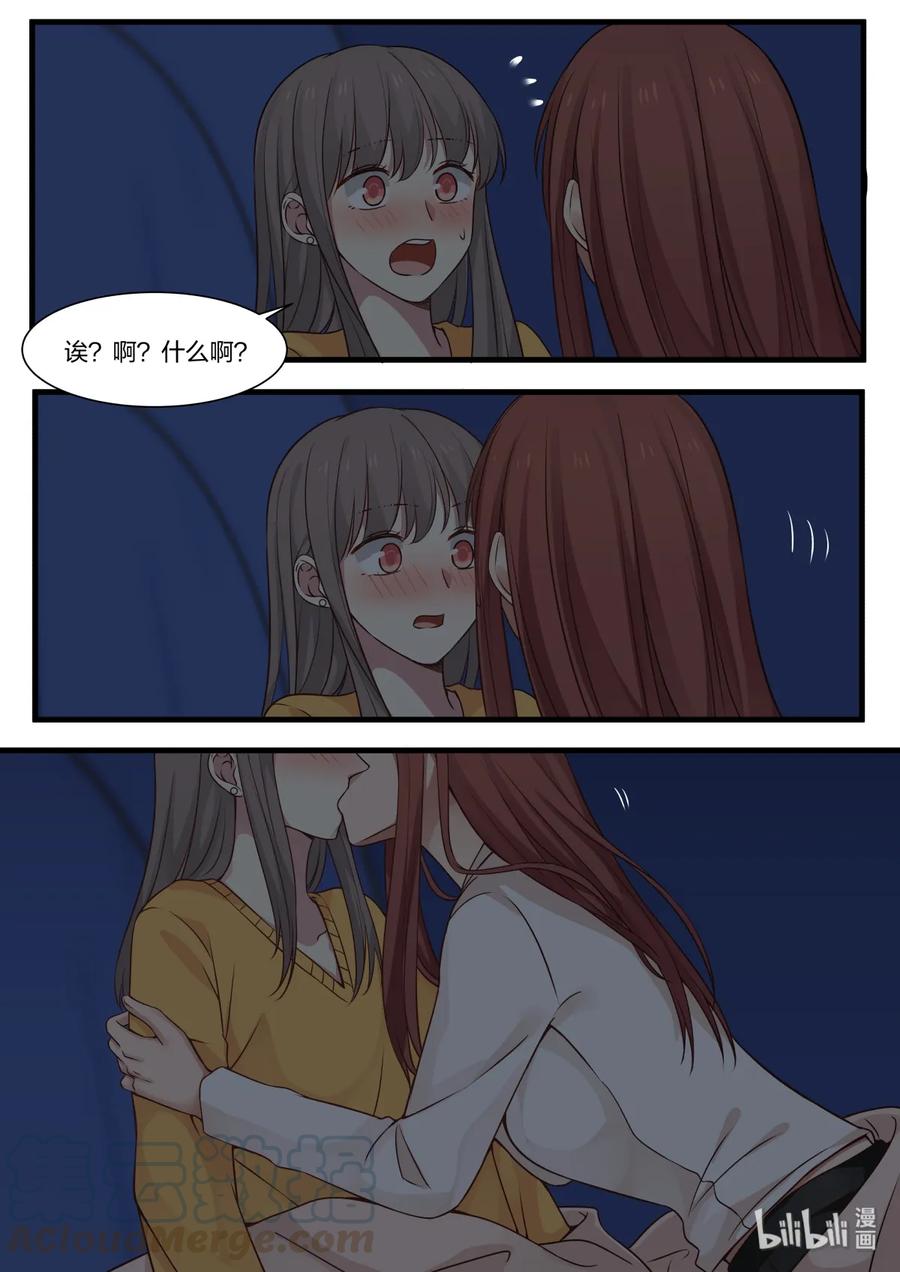 《LILY》S2·309 S2·309 第5页