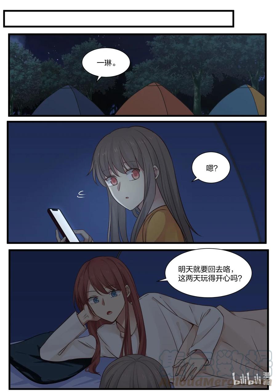 《LILY》S2·309 S2·309 第1页